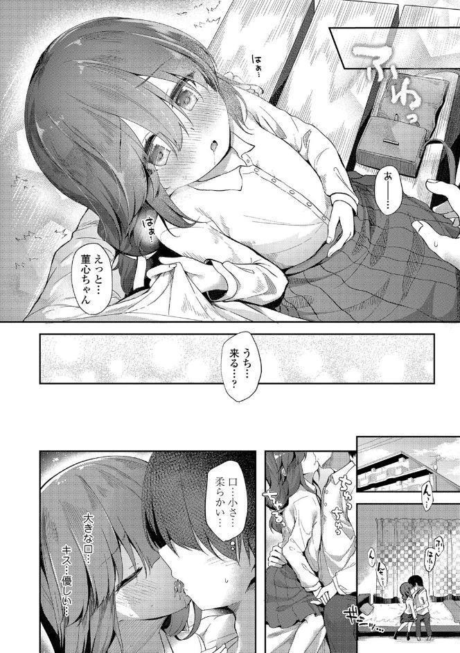 あなただけの果実【FANZA限定特典付き】
