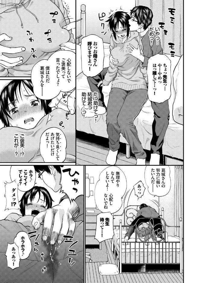 彼女が堕ちるまで…。 【FANZA限定】【デジタル特装版】