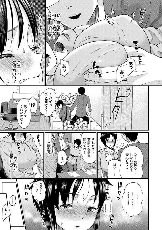 彼女が堕ちるまで…。 【FANZA限定】【デジタル特装版】