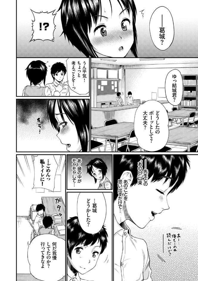 彼女が堕ちるまで…。 【FANZA限定】【デジタル特装版】