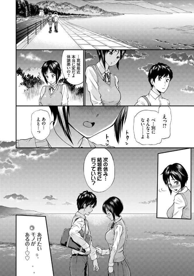 彼女が堕ちるまで…。 【FANZA限定】【デジタル特装版】
