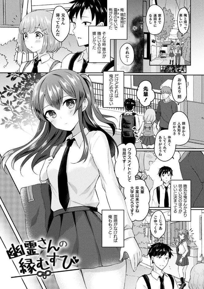 化けてヤる〜美少女怪異といっしょ〜