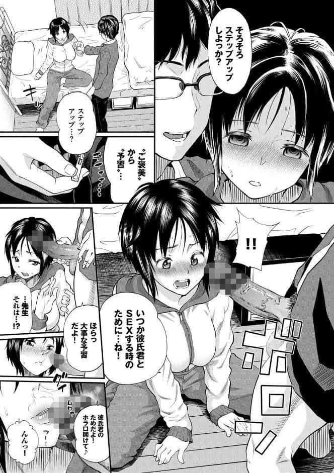 彼女が堕ちるまで…。 【FANZA限定】【デジタル特装版】