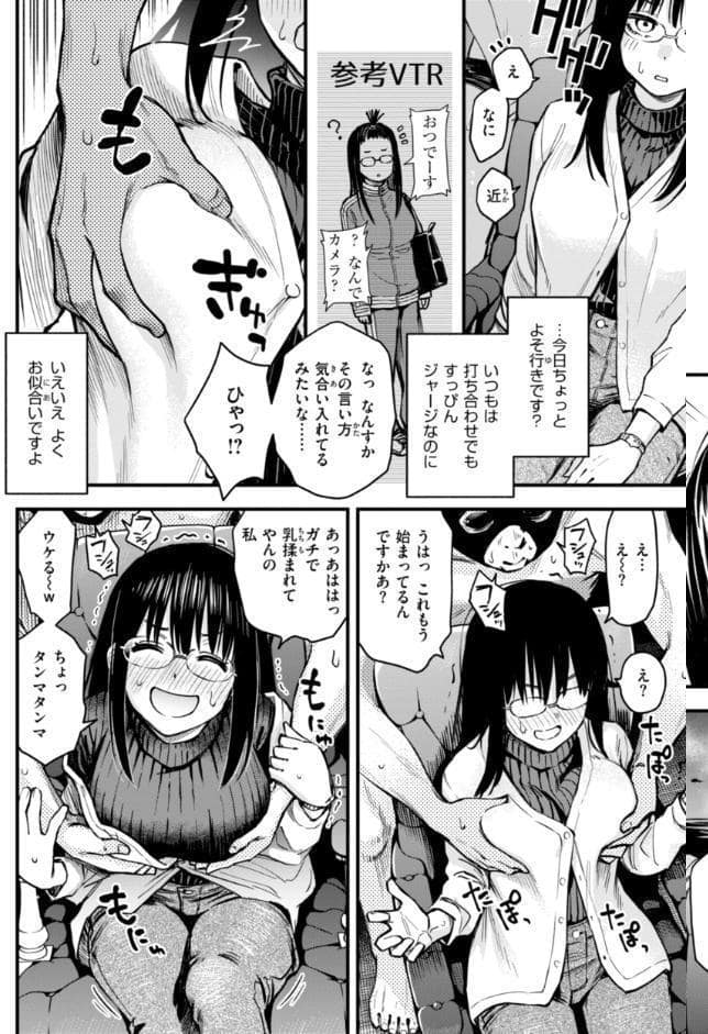 ＃有料少女【完全版】〜お金を払うと〇〇してくれる女の子〜【通常版】