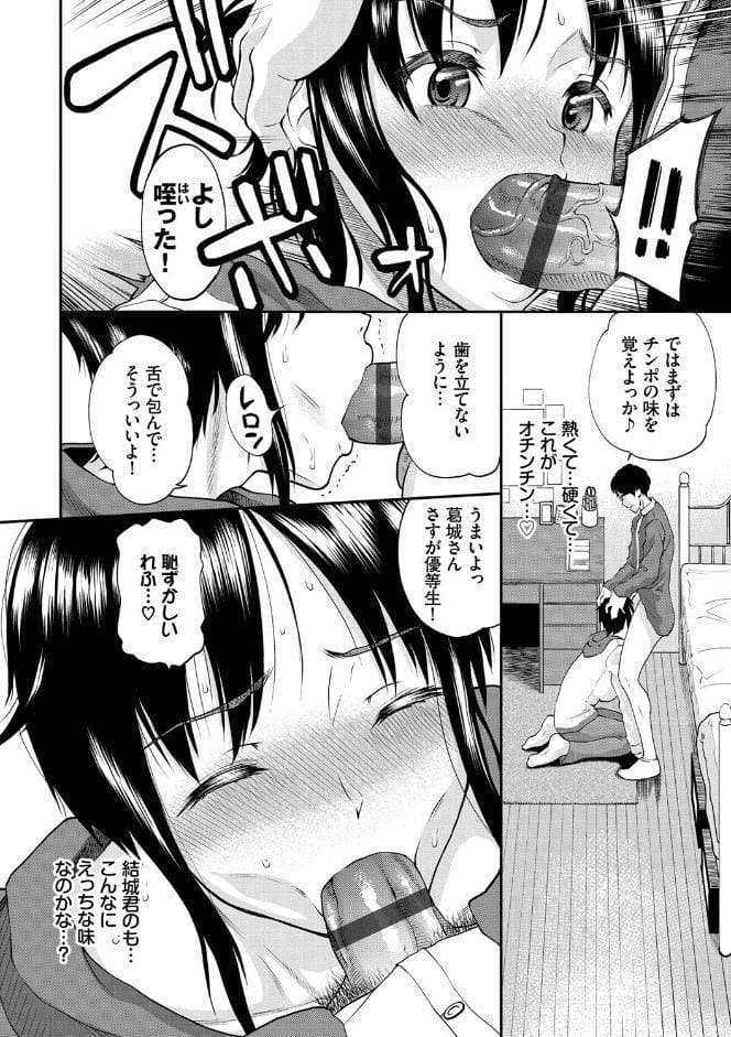 彼女が堕ちるまで…。 【FANZA限定】【デジタル特装版】