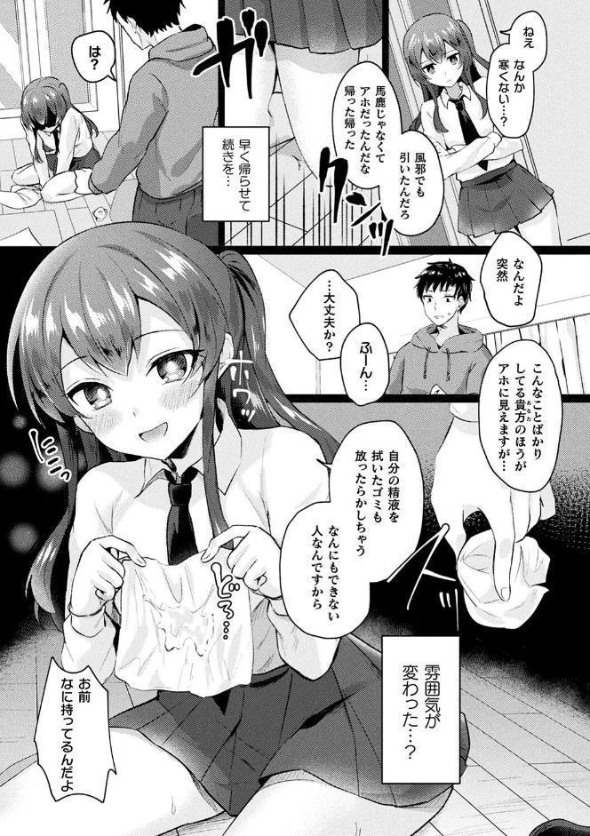 化けてヤる〜美少女怪異といっしょ〜