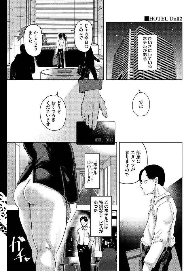 我儘な女【デジタル特装版】【FANZA限定版】