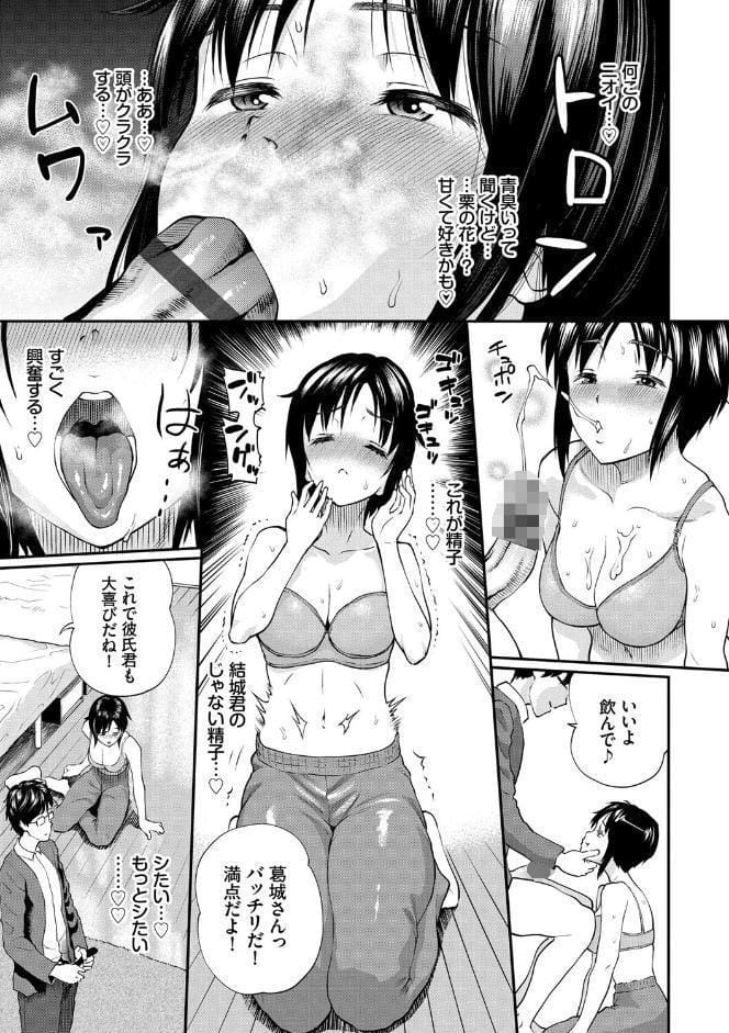 彼女が堕ちるまで…。 【FANZA限定】【デジタル特装版】