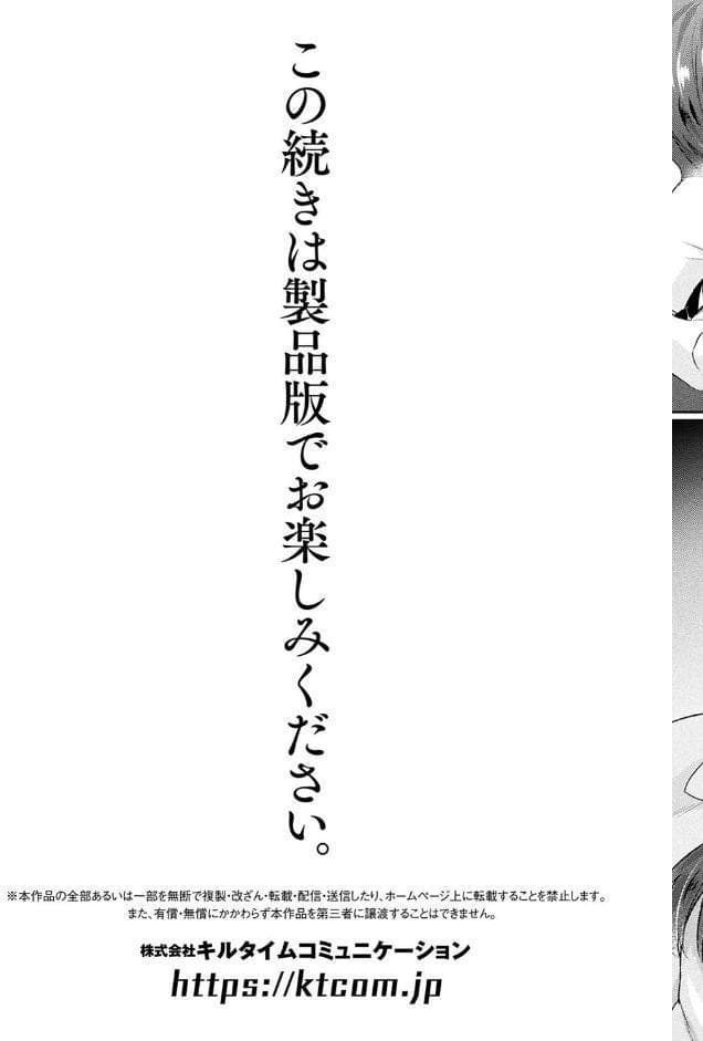 化けてヤる〜美少女怪異といっしょ〜