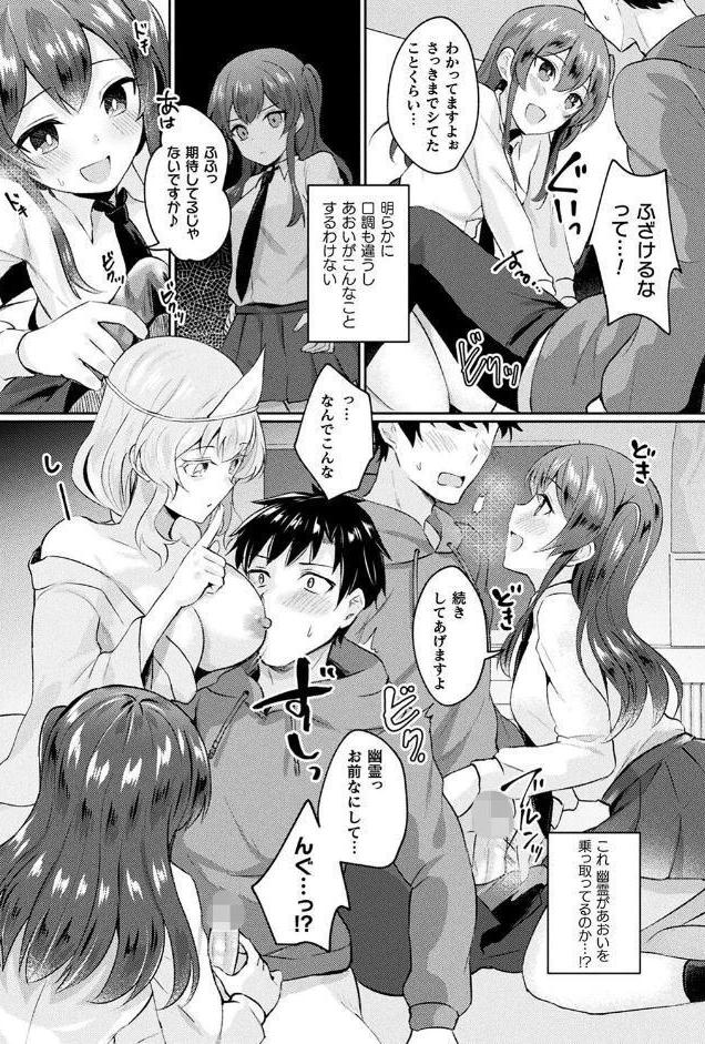 化けてヤる〜美少女怪異といっしょ〜