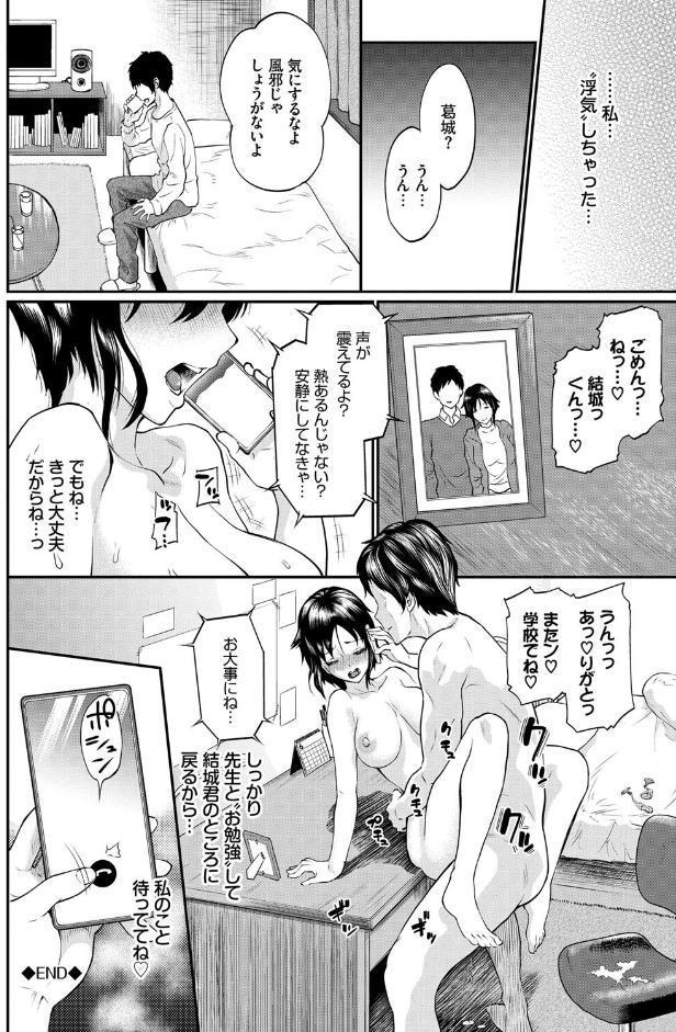彼女が堕ちるまで…。 【FANZA限定】【デジタル特装版】