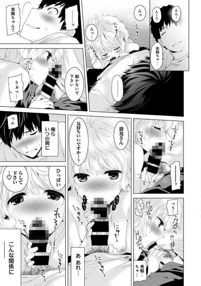 ノラネコ少女との暮らしかた 第1集【合本版】