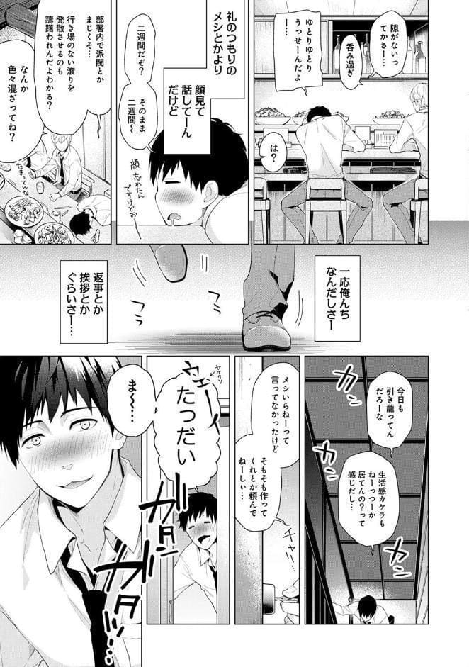 ノラネコ少女との暮らしかた 第1集【合本版】