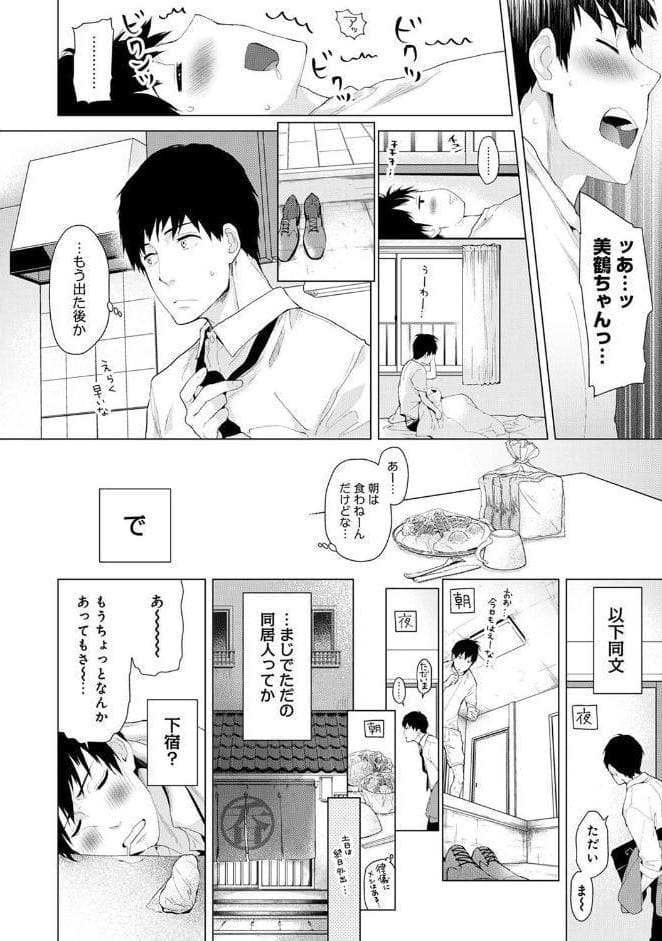 ノラネコ少女との暮らしかた 第1集【合本版】