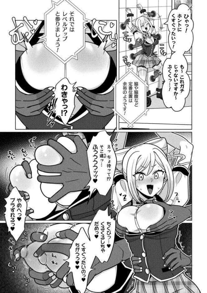 二次元コミックマガジン エロバラエティ ドスケベ企画でハメられ公開大絶頂！Vol.1