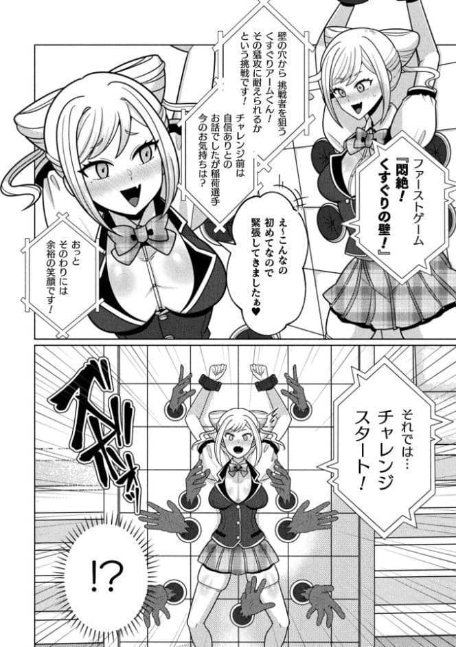 二次元コミックマガジン エロバラエティ ドスケベ企画でハメられ公開大絶頂！Vol.1