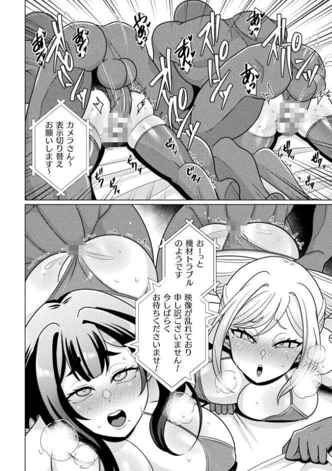 二次元コミックマガジン エロバラエティ ドスケベ企画でハメられ公開大絶頂！Vol.1