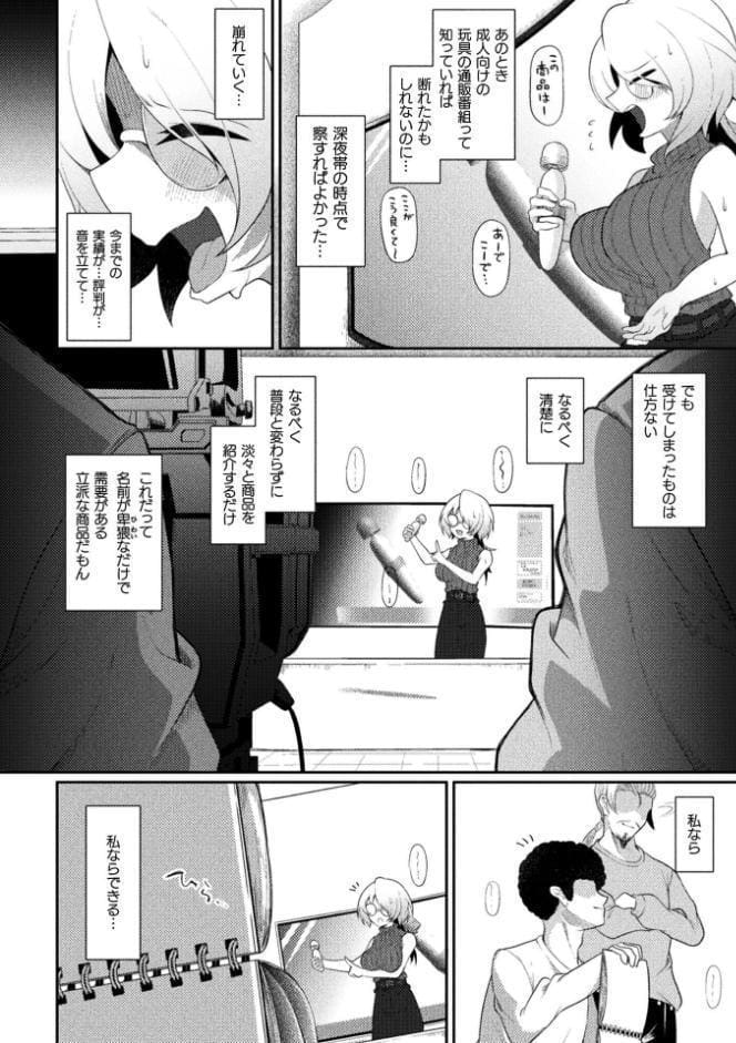 二次元コミックマガジン エロバラエティ ドスケベ企画でハメられ公開大絶頂！Vol.1