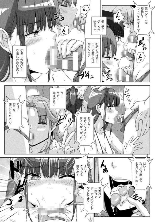 二次元コミックマガジン エロバラエティ ドスケベ企画でハメられ公開大絶頂！Vol.1