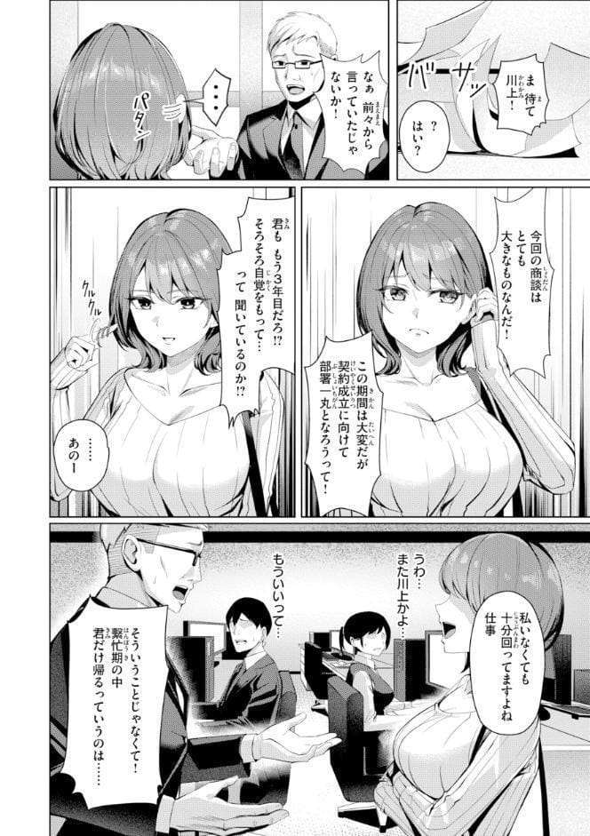 性処理課の川上さん【デジタル版限定おまけ付き】