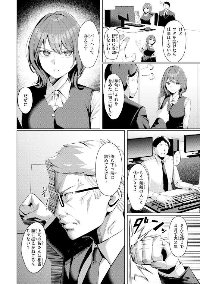 性処理課の川上さん【デジタル版限定おまけ付き】