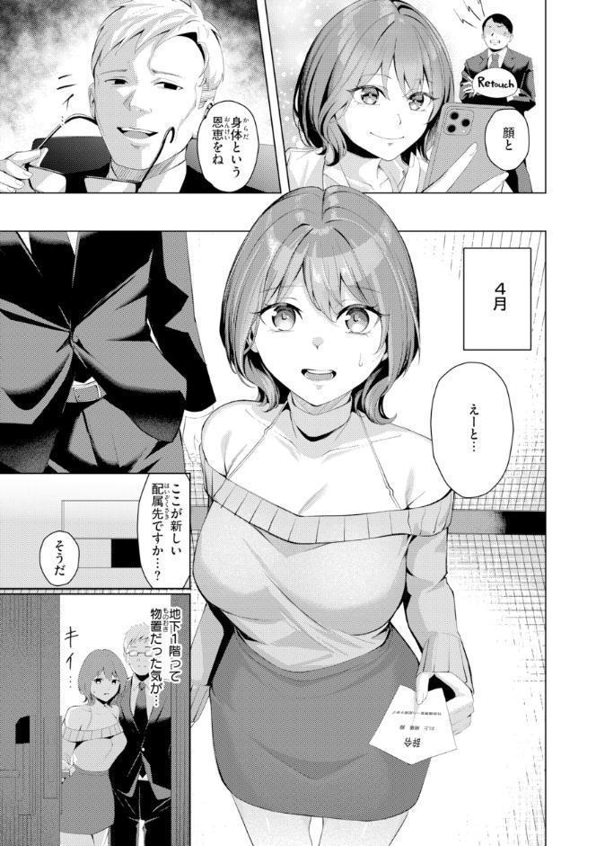 性処理課の川上さん【デジタル版限定おまけ付き】
