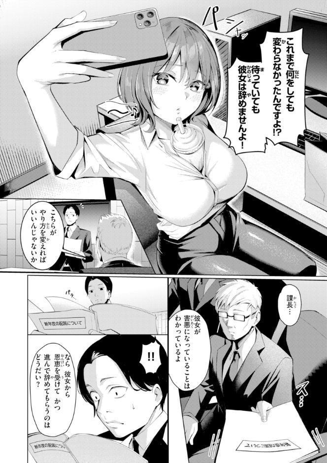 性処理課の川上さん【デジタル版限定おまけ付き】