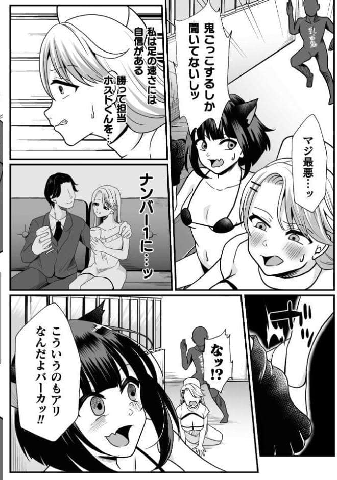 二次元コミックマガジン エロバラエティ ドスケベ企画でハメられ公開大絶頂！Vol.1