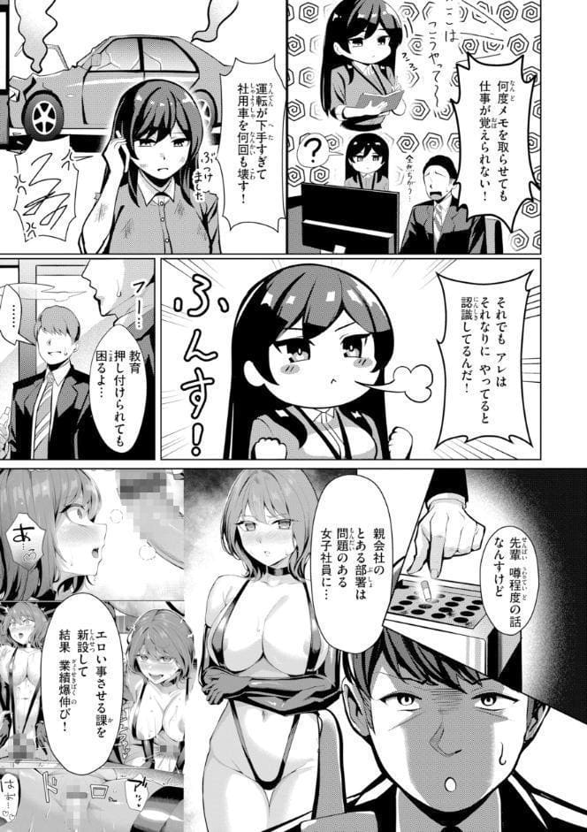 性処理課の川上さん【デジタル版限定おまけ付き】