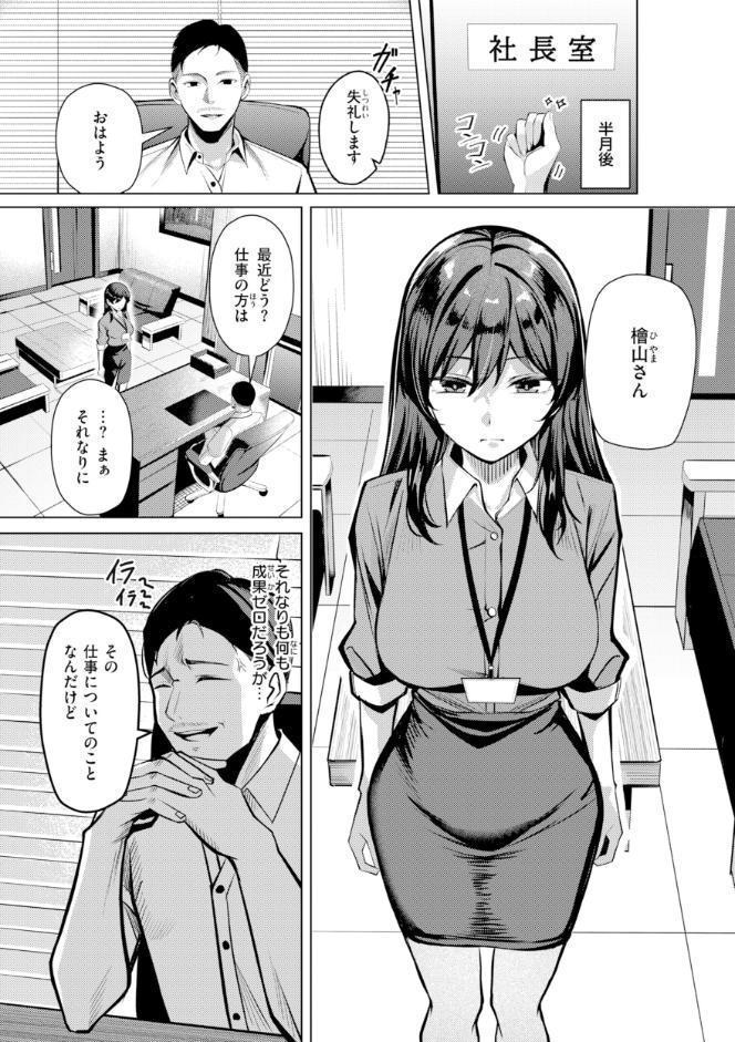 性処理課の川上さん【デジタル版限定おまけ付き】