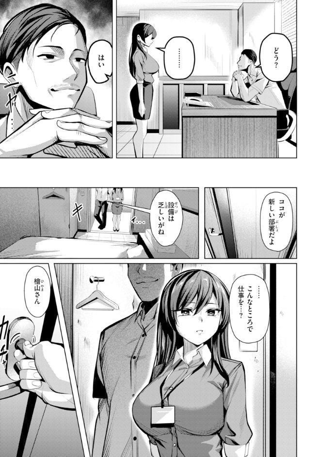 性処理課の川上さん【デジタル版限定おまけ付き】
