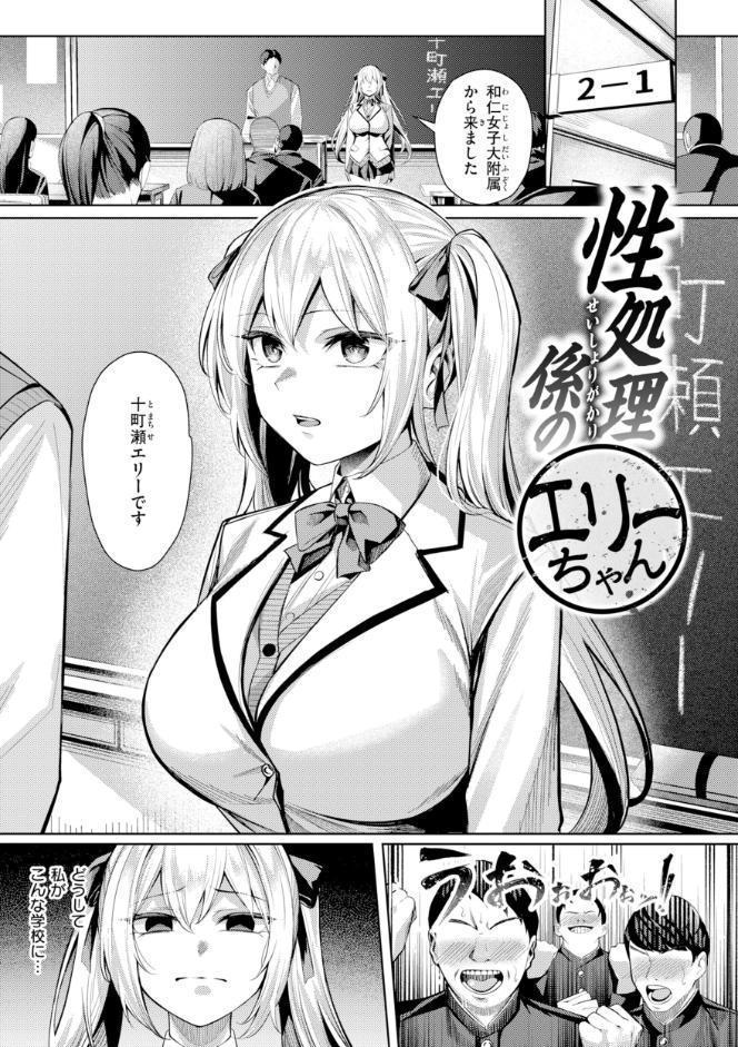 性処理課の川上さん【デジタル版限定おまけ付き】
