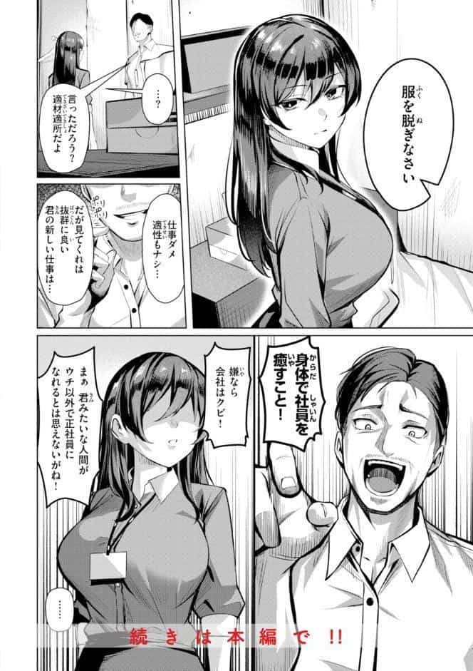 性処理課の川上さん【デジタル版限定おまけ付き】