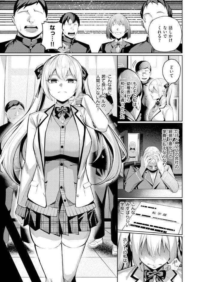 性処理課の川上さん【デジタル版限定おまけ付き】