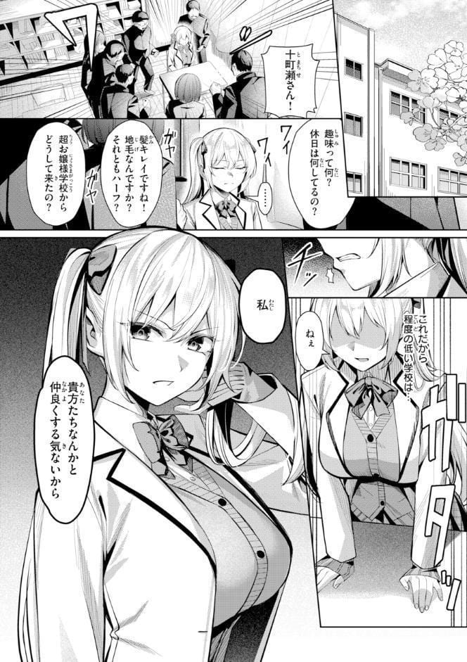 性処理課の川上さん【デジタル版限定おまけ付き】