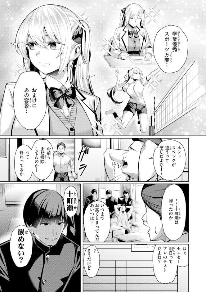 性処理課の川上さん【デジタル版限定おまけ付き】
