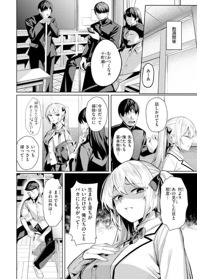 性処理課の川上さん【デジタル版限定おまけ付き】