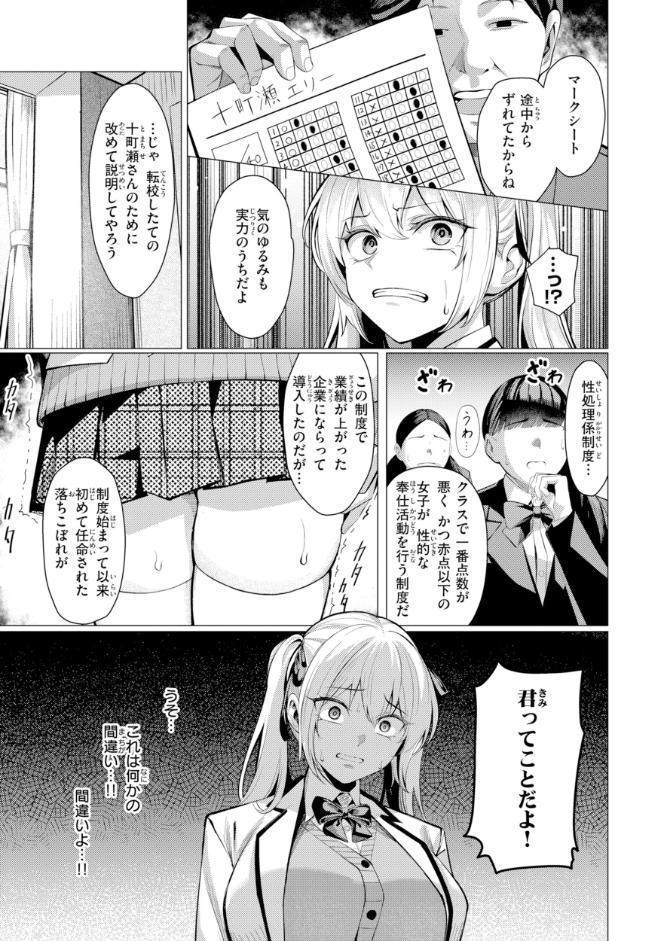 性処理課の川上さん【デジタル版限定おまけ付き】