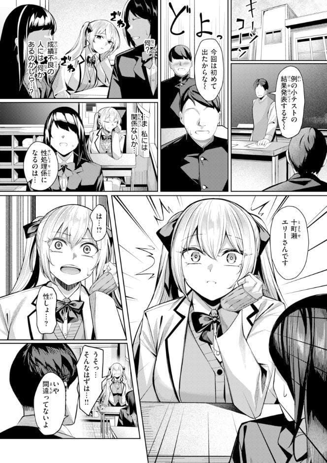 性処理課の川上さん【デジタル版限定おまけ付き】