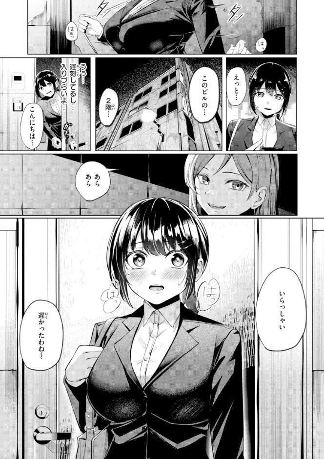 性処理課の川上さん【デジタル版限定おまけ付き】