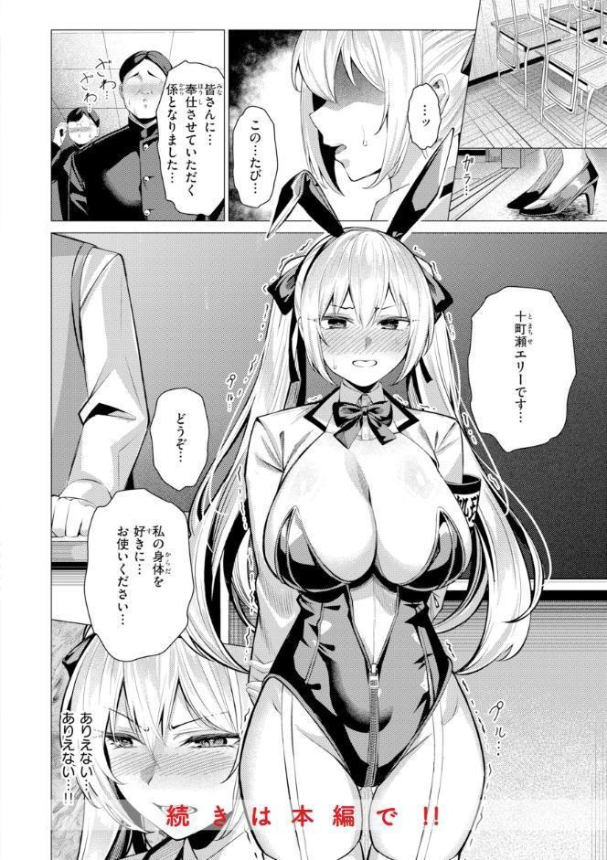 性処理課の川上さん【デジタル版限定おまけ付き】