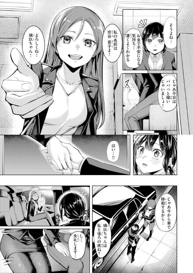 性処理課の川上さん【デジタル版限定おまけ付き】