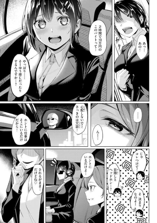 性処理課の川上さん【デジタル版限定おまけ付き】