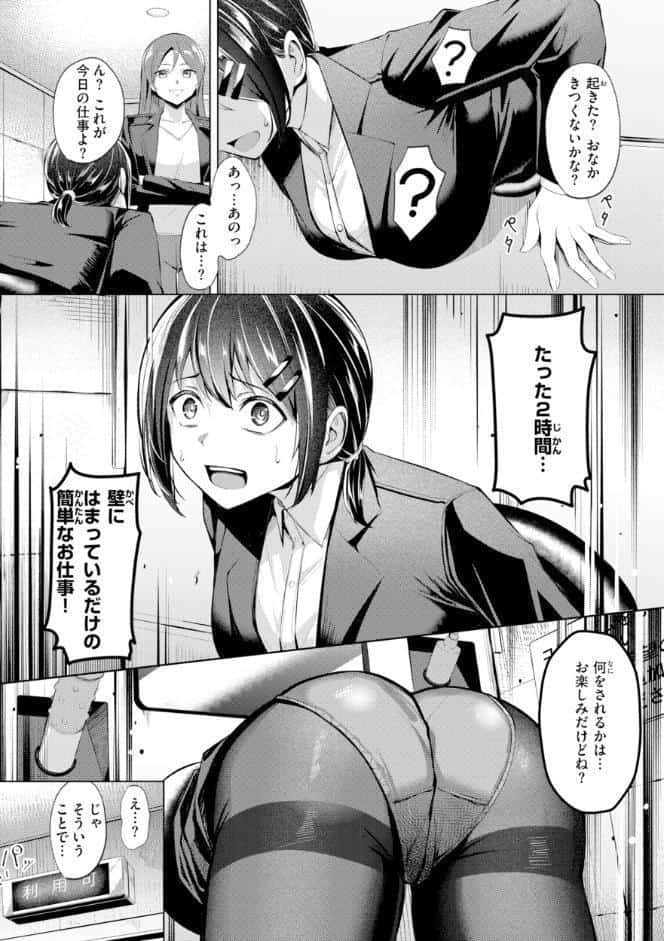 性処理課の川上さん【デジタル版限定おまけ付き】