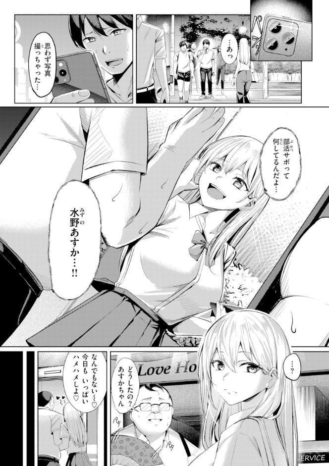 性処理課の川上さん【デジタル版限定おまけ付き】