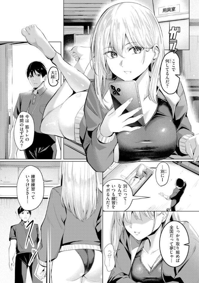 性処理課の川上さん【デジタル版限定おまけ付き】