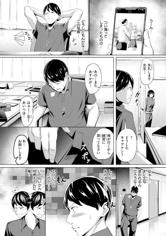 性処理課の川上さん【デジタル版限定おまけ付き】