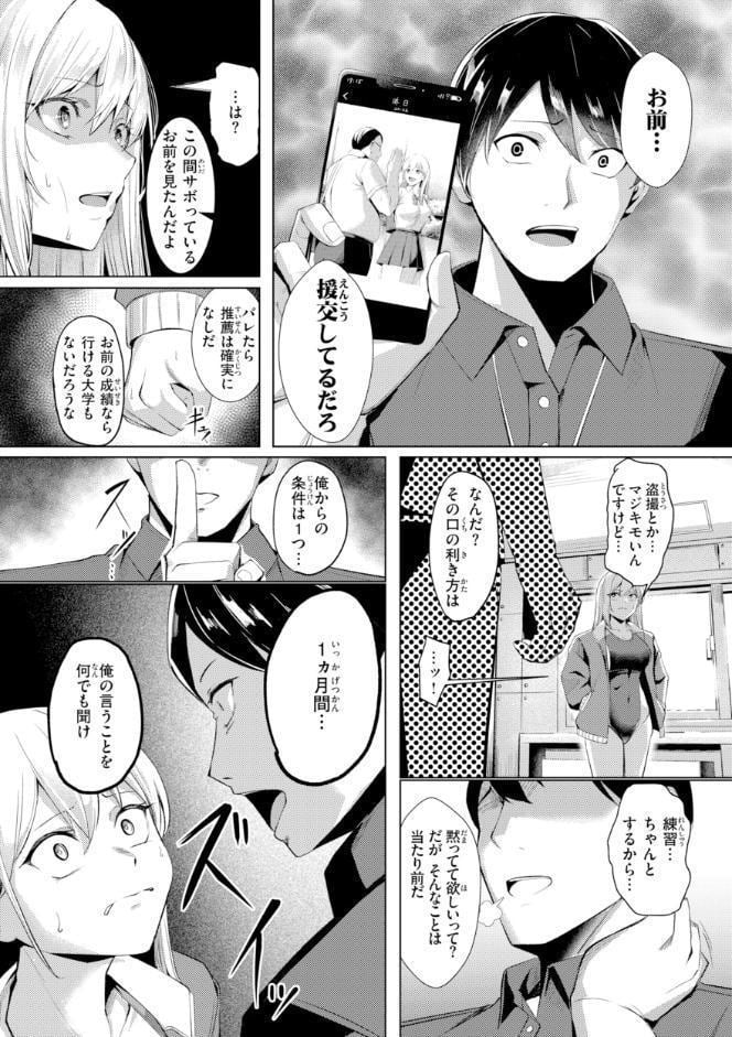 性処理課の川上さん【デジタル版限定おまけ付き】