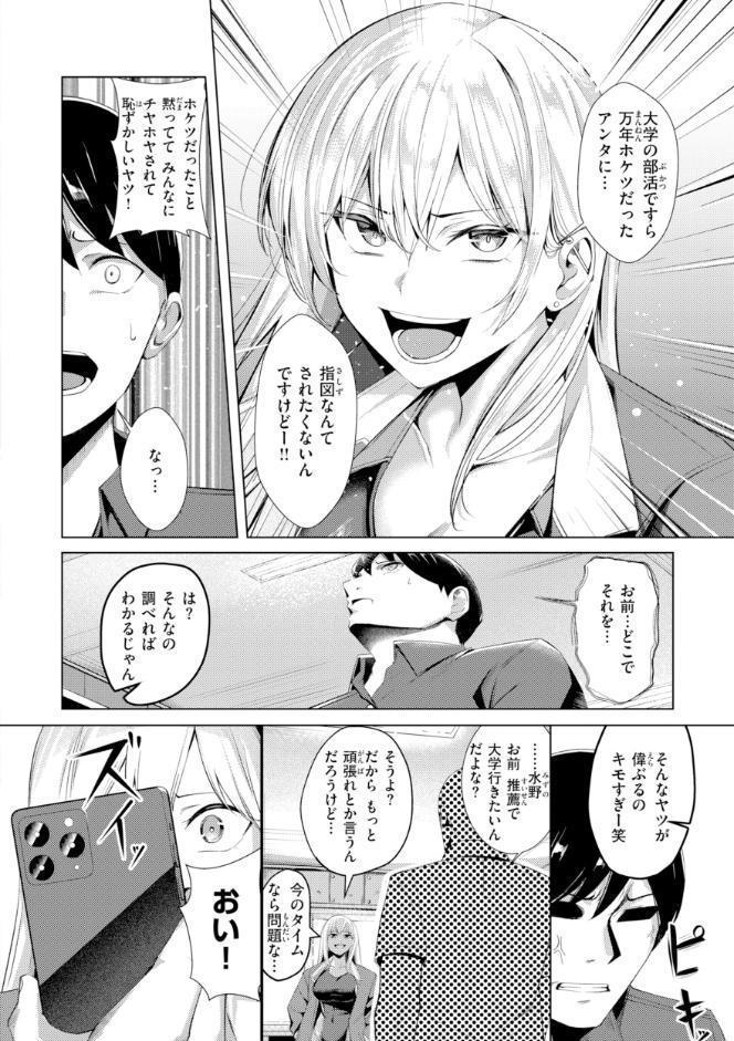 性処理課の川上さん【デジタル版限定おまけ付き】