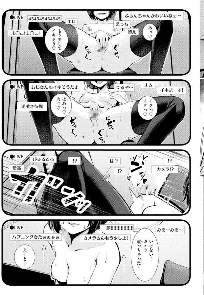 性処理課の川上さん【デジタル版限定おまけ付き】
